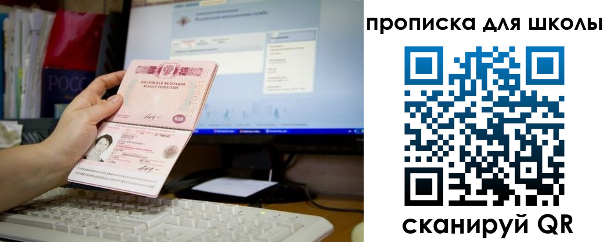 прописка 2025 в Данкове