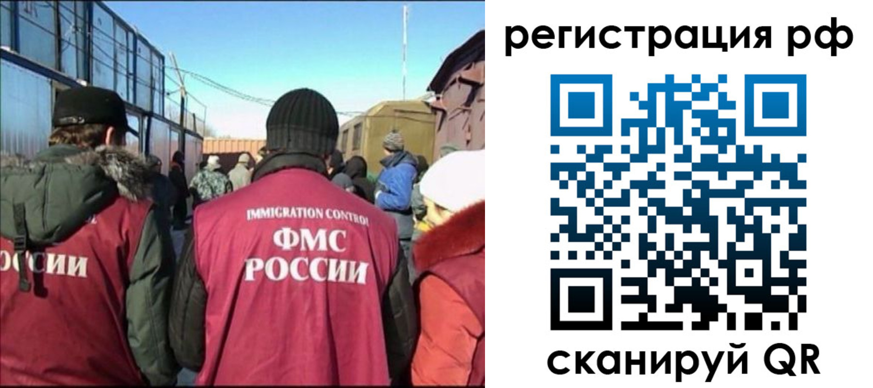 временная регистрация для всех в Данкове