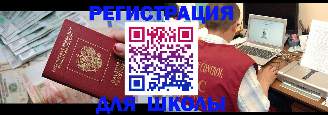 временная регистрация законно в Данкове