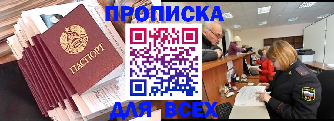 временная регистрация для всех в Данкове