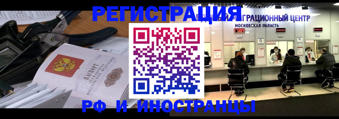 прописка регистрация в Данкове